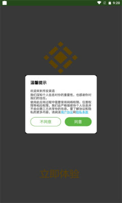 币安英语  v1.0图1