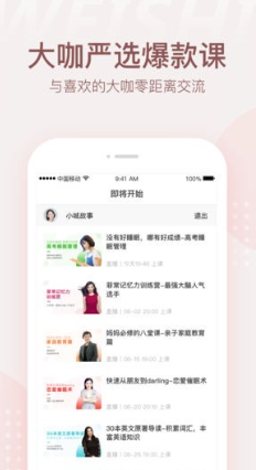 微师  v1.0.0图2