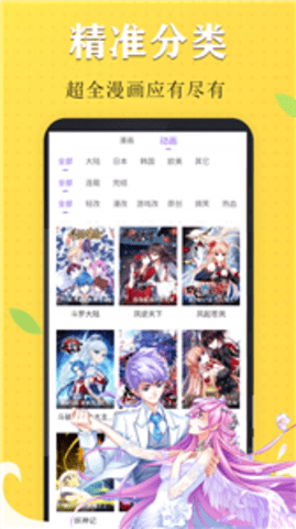 喵触漫画手机版 V2.1.1 安卓版