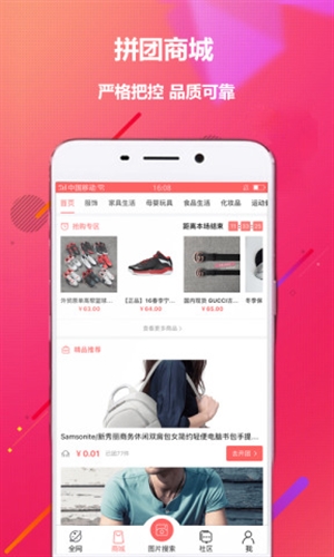 大魚優品  v1.3.1圖2