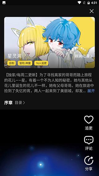 紫狐漫画破解版  v2.0图2