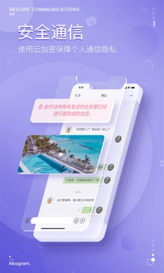 泡泡聊天2023最新版下载  v1.8.9图3