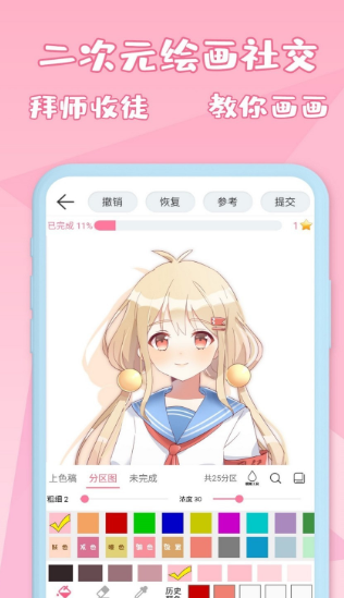 漫芽糖  v4.8图3