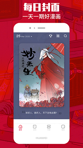 一本漫画 V3.7.0 安卓最新版  v3.7.0图1