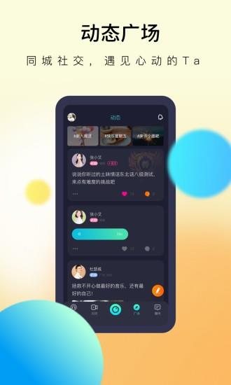 懒懒直播  v1.36.0图1