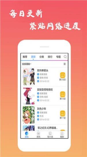 粉红报告书漫画完整版  v1.0图1