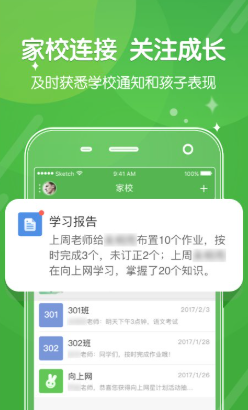 向上网  v4.2.2图1