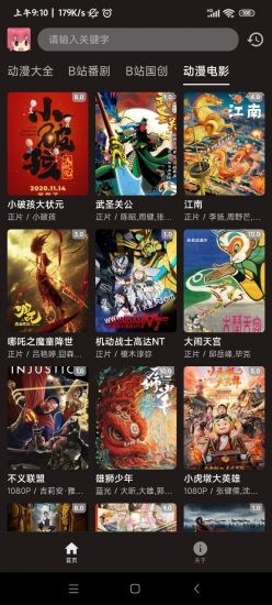 泡泡动漫APP最新版下载安装 V1.0.0 安卓版  v1.0.0图2