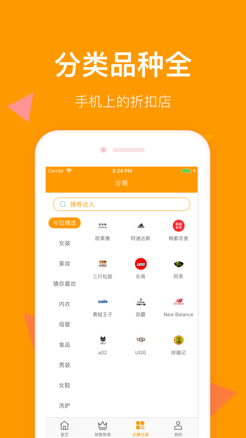 芝麻省购  v1.0.4图1