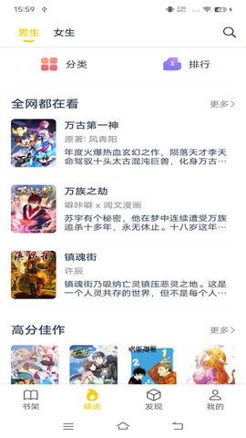 笔趣阁漫画  v1.0.68图1