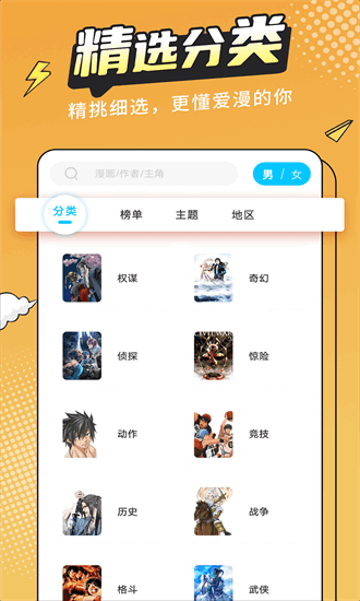 漫画新社APP2023 V2.4.0 安卓版  v2.4.0图2