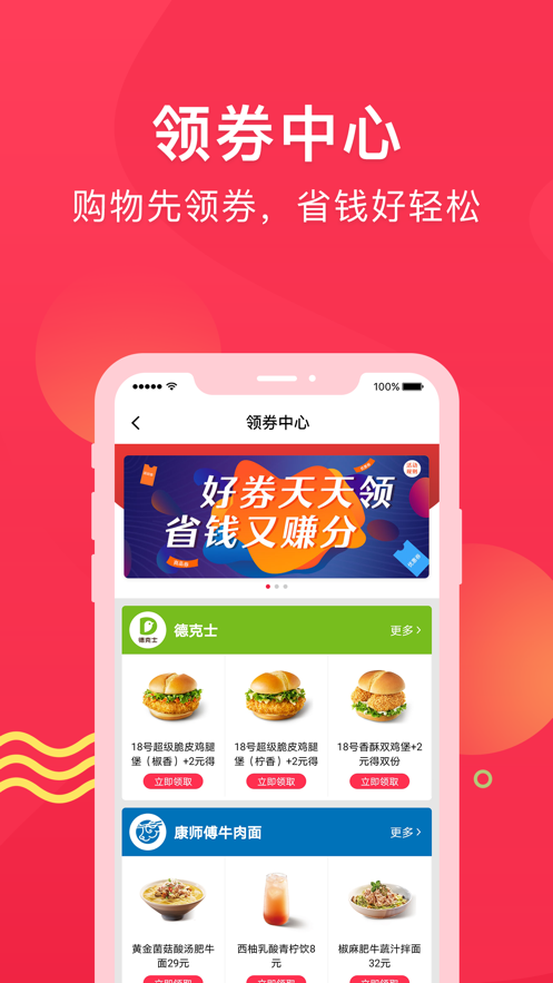 集享联盟  v8.1.3图2