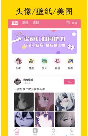 寻梦二次元  v1.2图2