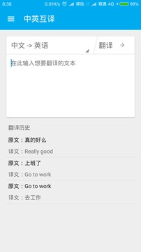 英语翻译  v9.9.9图1