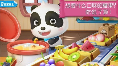 糖果工厂  v9.10图1