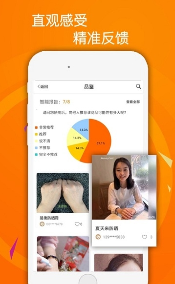 Smartint新探  v1.1.1图1