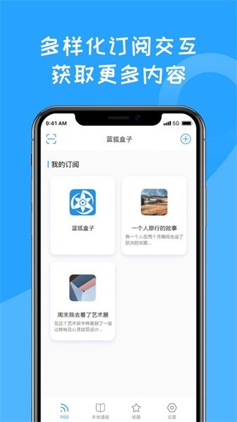 蓝狐盒子安卓下载  v1.2图1