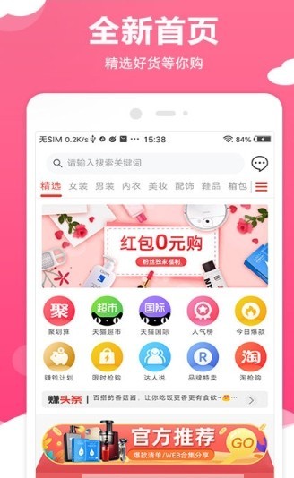 赶紧省  v1.2.5图3