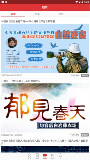 看句容  v2.2.3图1