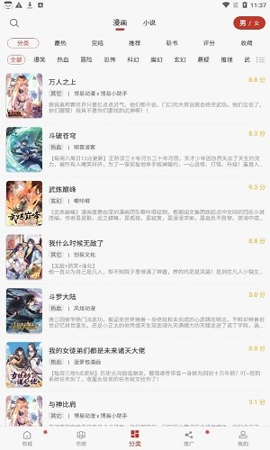 56漫画 V9tg.10.208 安卓版  v9tg.10.208图3