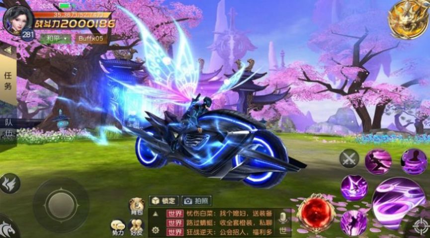 凡尘九霄逐梦  v1.0.1图2