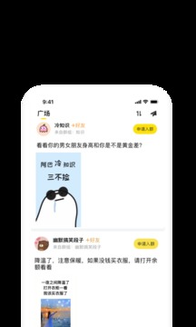 曲奇云盘  v1.1.5图3