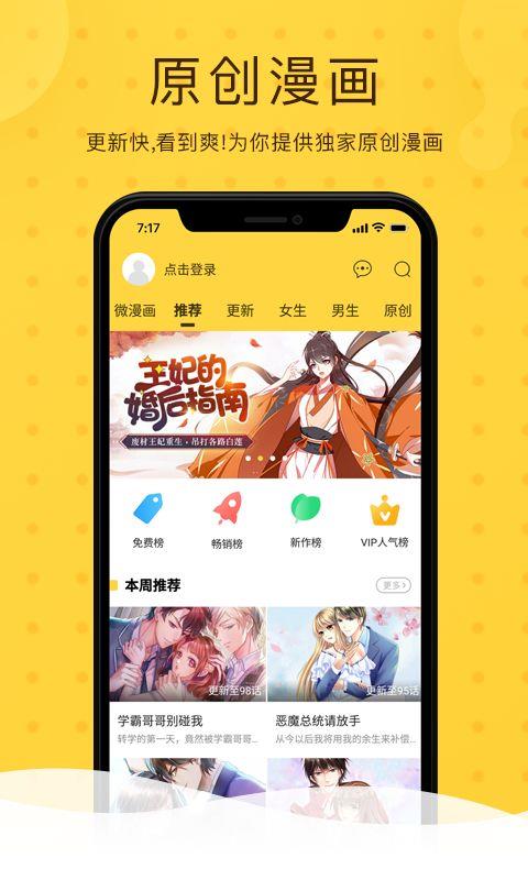 xm漫画手机版  v2.5图2