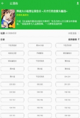 云漫画 V2.5.4 安卓版  v2.5.4图3