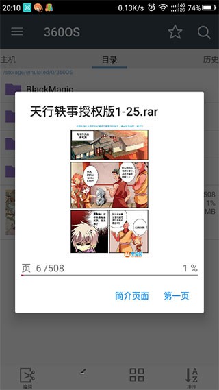 漫画阅读屏最新版 V2.9.11 安卓汉化版  v2.9.11图3