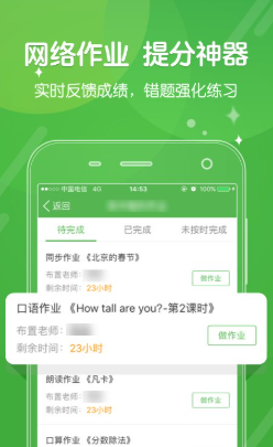 向上网  v4.2.2图2