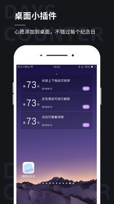 纪恋日  v1.0.0图2