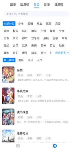 火星漫画APP破解版 V1.0.37 安卓会员版  v1.0.37图2