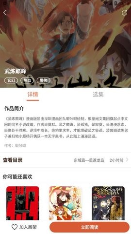 追漫神器 V3.5.8 安卓版  v3.5.8图3