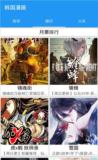 韩国漫画7.0破解版  v7.0图1