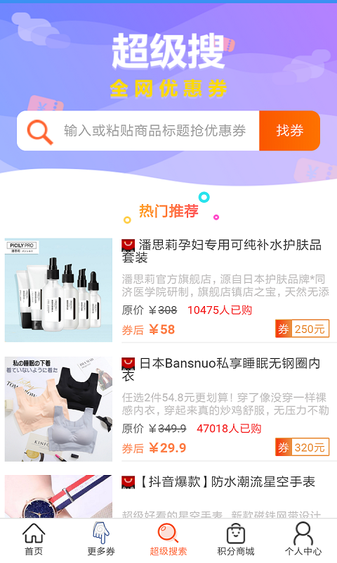 博优新品  v1.0.59图1