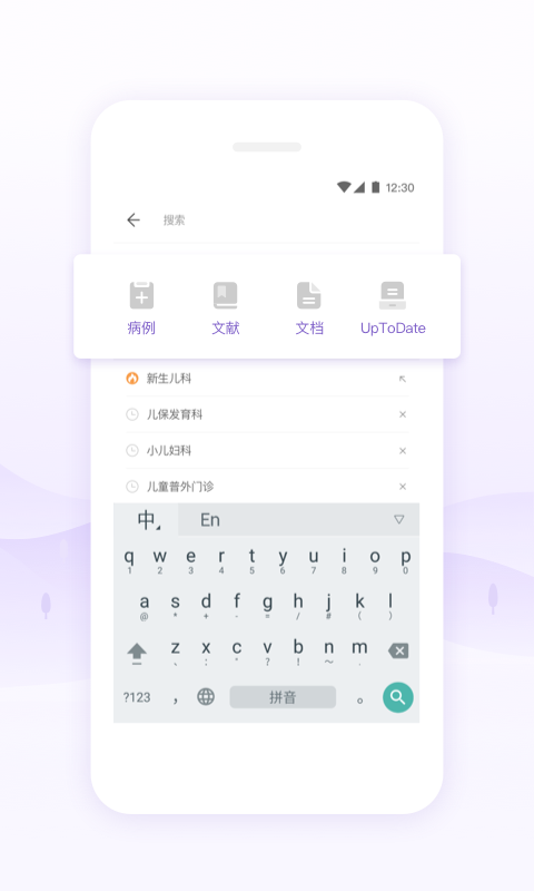 丁香园题库破解版  v9.44.0图3