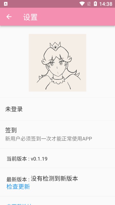 daisy漫画 V1.0.0 安卓版