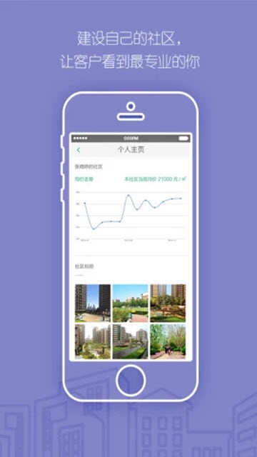 宅猫物业  v3.7图3