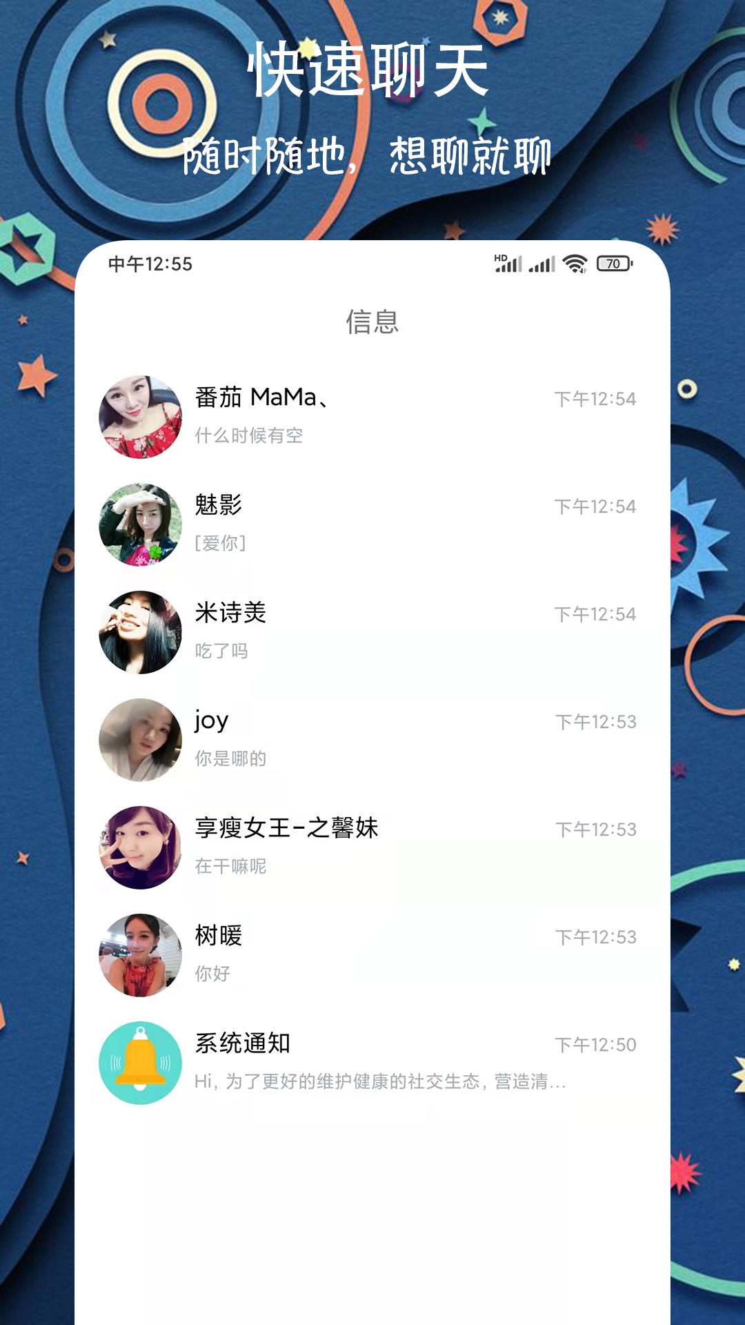 同城陪伴交友  v1.0.3图2