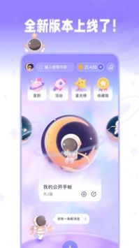 星光手帐  v1.0.4图2