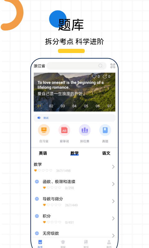 小鲸专升本  v1.0图3