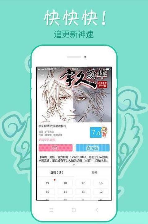 贝贝漫画网韩漫破解版  v1.0图2