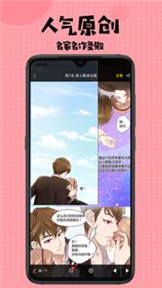 扑飞漫画338版本  v3.38图3