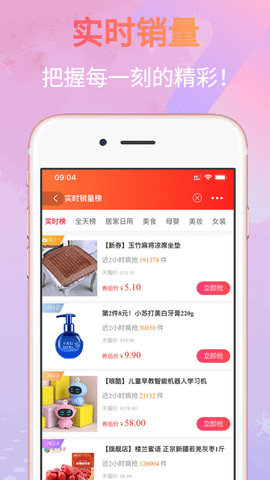 欣悦购  v1.2.34图3