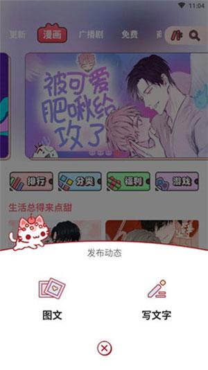 喵咖漫画去广告版  v1.76图2