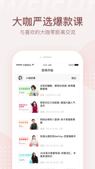 微师课堂  v1.0.7图1