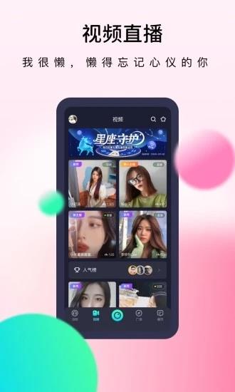 懒懒直播  v1.36.0图2