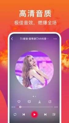 DJ秀  v3.8.0图2