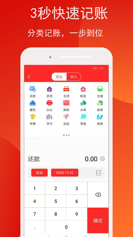 米墩儿记账  v4.0图3