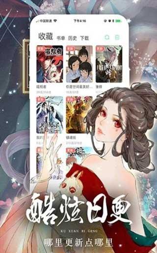 哔咔漫画去广告破解版  v2.2图3